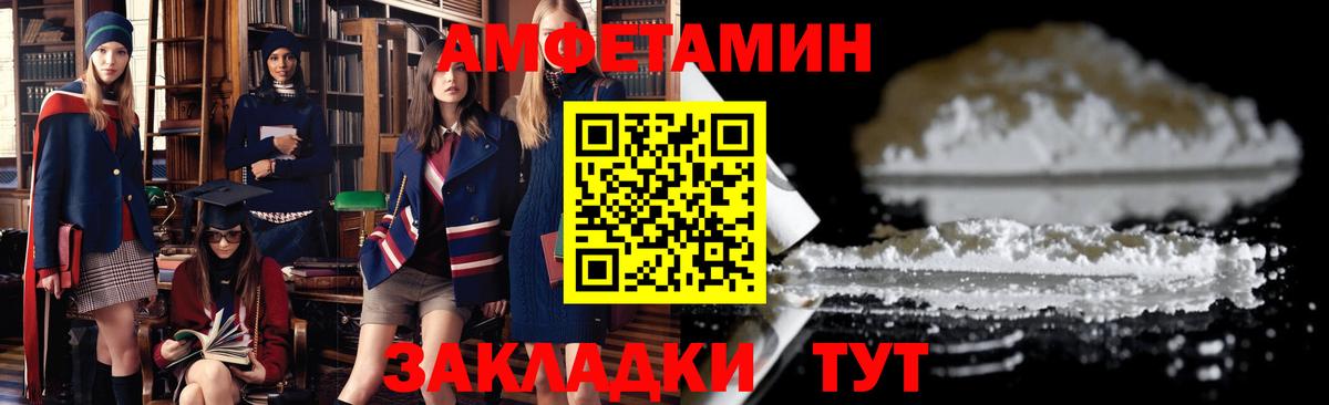 Россошь  АМФ  Amphetamine  АМФЕТАМИН Premium  Вход с VPN 