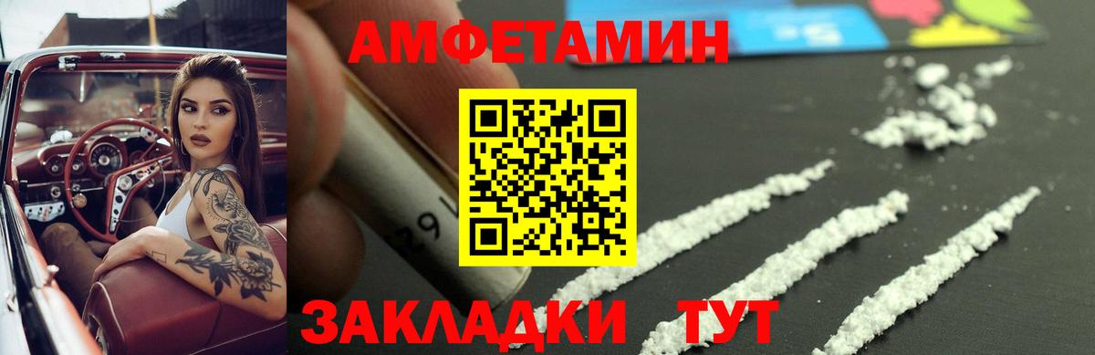 АМФЕТАМИН VHQ Россошь