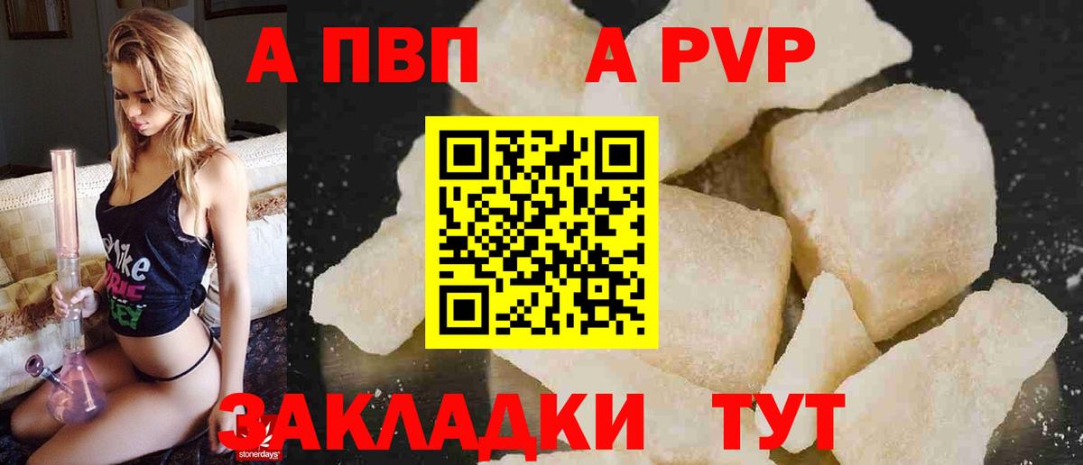 Альфа ПВП крисы CK Россошь