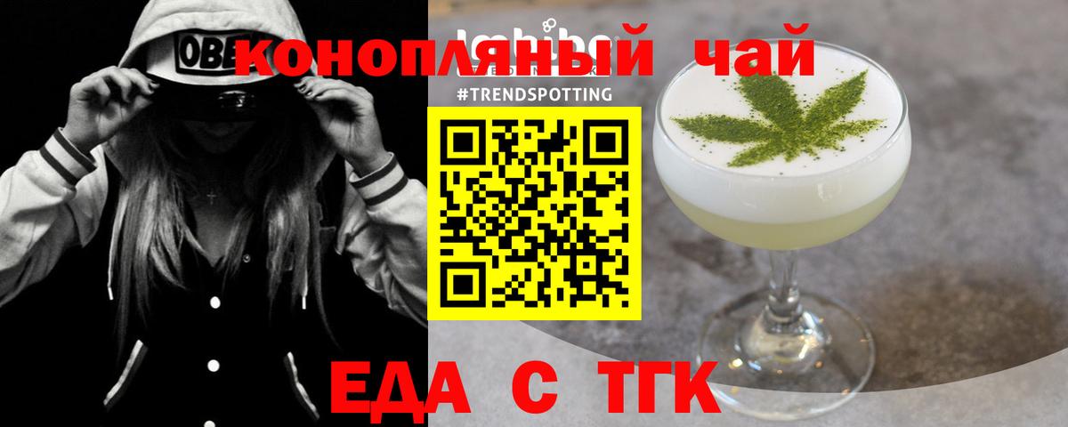 Печенье с ТГК конопля  Вход с VPN  Россошь 