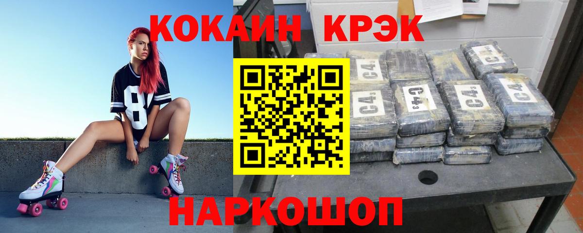 COCAIN Колумбийский Россошь