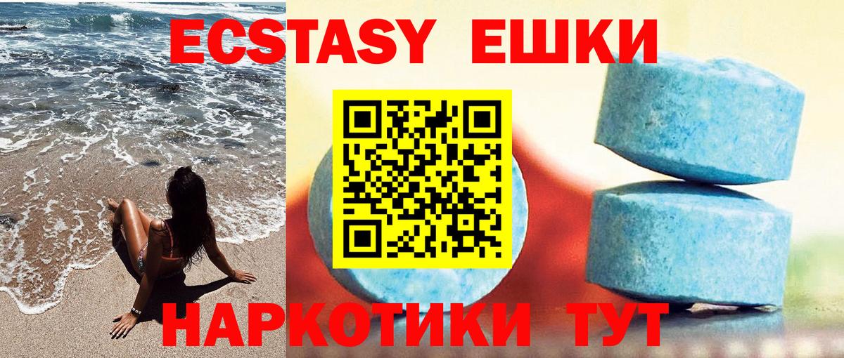 ЭКСТАЗИ  Вход с VPN  ЭКСТАЗИ 300 mg  Россошь  ЭКСТАЗИ Philipp Plein 
