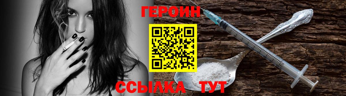 Россошь  ГЕРОИН Афган  ГЕРОИН  Вход с VPN 