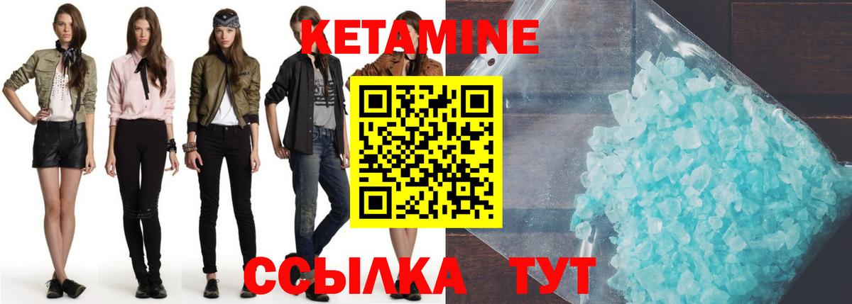КЕТАМИН VHQ Россошь