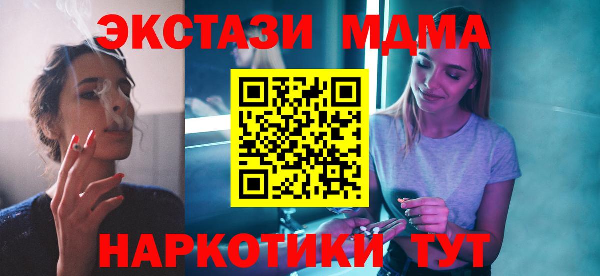 MDMA Molly  MDMA  Россошь  Вход с VPN 
