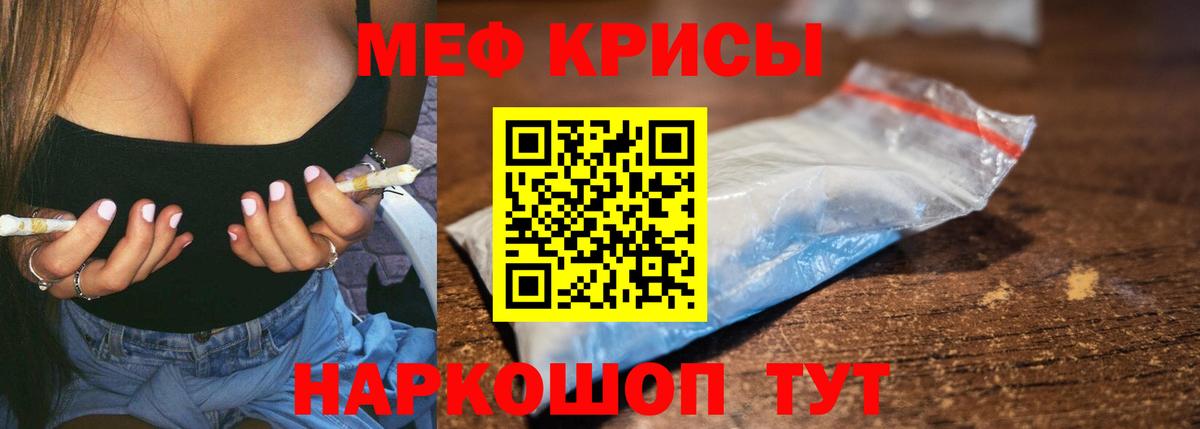 Меф  Вход с VPN  Россошь  Меф 4 MMC  МЯУ-МЯУ 4 MMC 