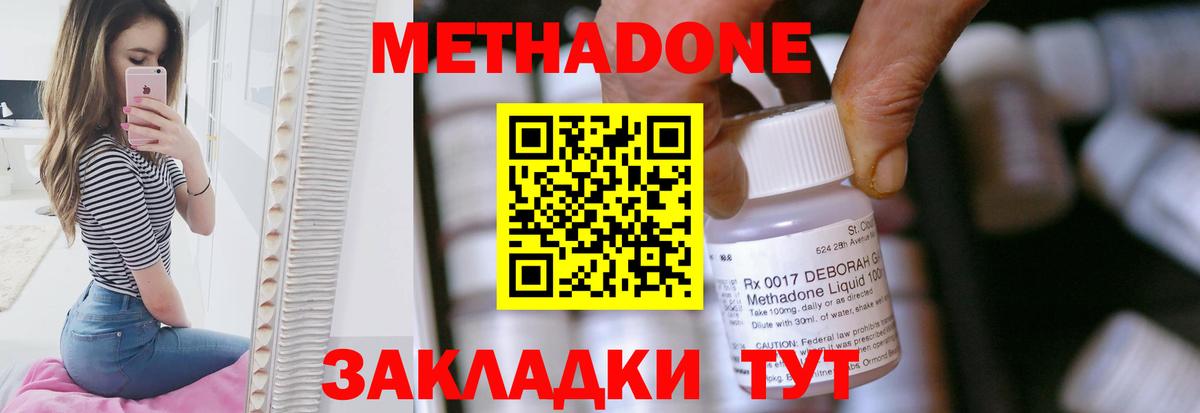 МЕТАДОН мёд Россошь